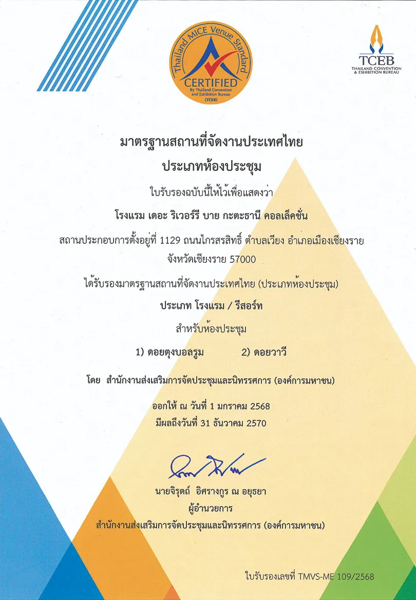 Thailand MICE Venue Standard Certified 2025–2027