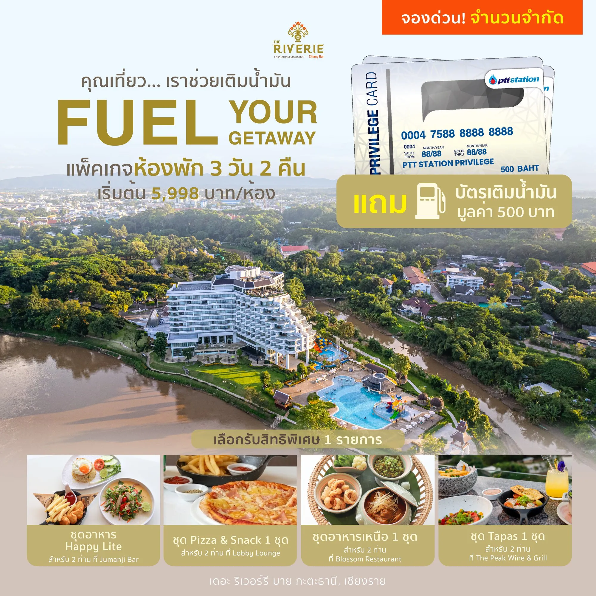 Fuel Your Getaway