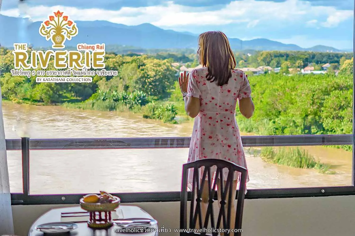 TravelHolic ชีวิตติดเที่ยว